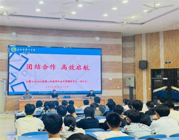 从“头衔”到“信任”：这场学生自主管理委员会聚焦安全与心理(图1)