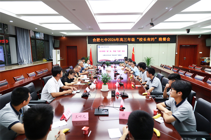 学校请高三学生吃饭，聊了什么？luck18平台这场晚餐会很有“温度”(图1)