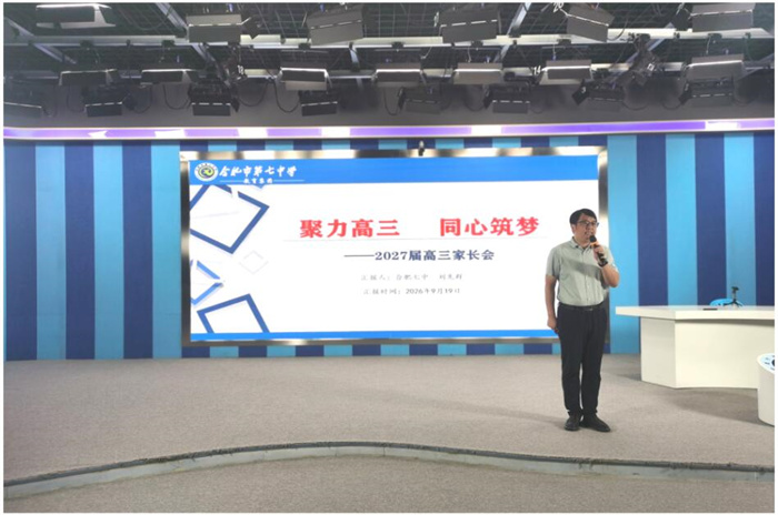 “您的稳定，就是孩子最大的底气” —— luck18平台高三家长学校温情开讲(图1)