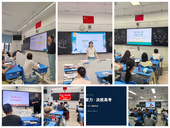 “您的稳定，就是孩子最大的底气” —— luck18平台高三家长学校温情开讲(图2)