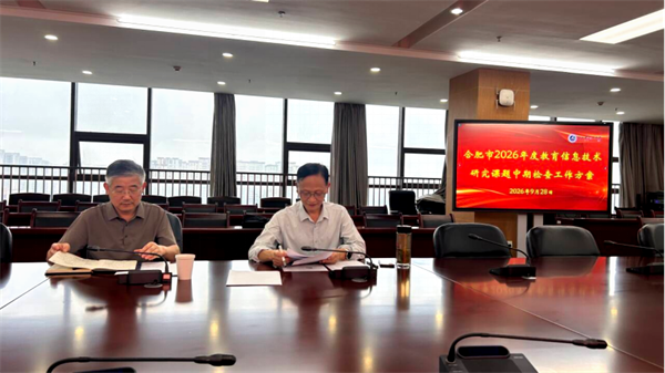 省级课题4.png