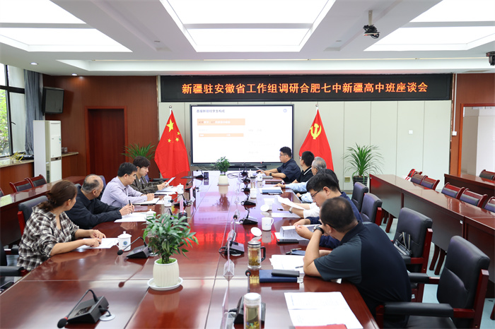 新疆驻安徽省工作组莅临luck18平台调研新疆高中班办学工作(图3) 新疆驻安徽省工作组莅临luck18平台调研新疆高中班办学工作(图3)